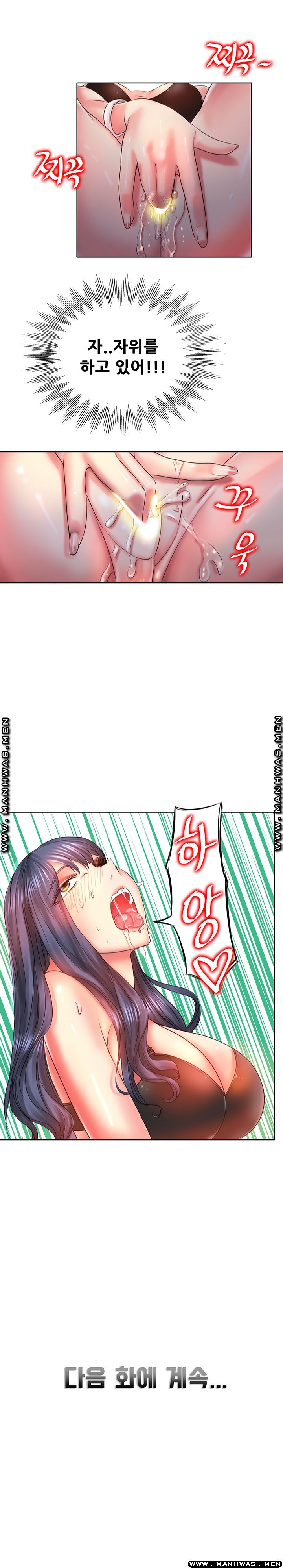 Hole In One Raw Chapter 3 Page 24