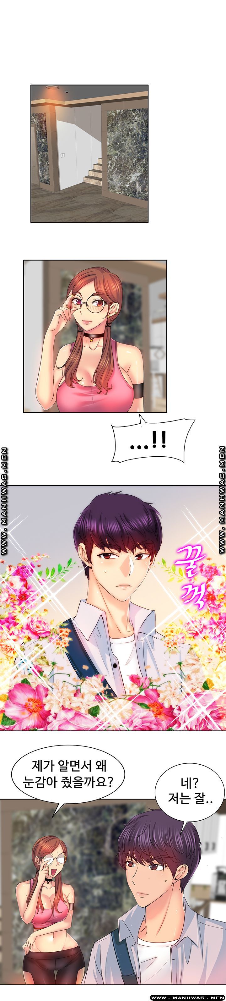 Hole In One Raw Chapter 3 Page 3