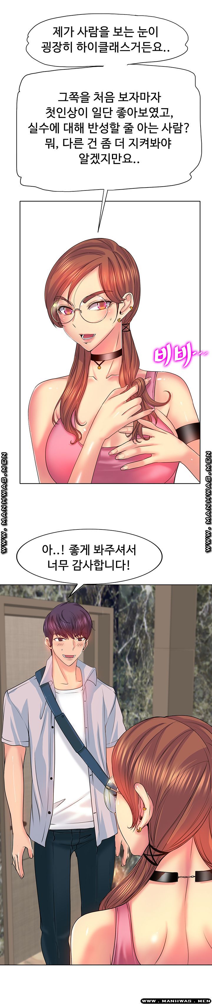 Hole In One Raw Chapter 3 Page 4