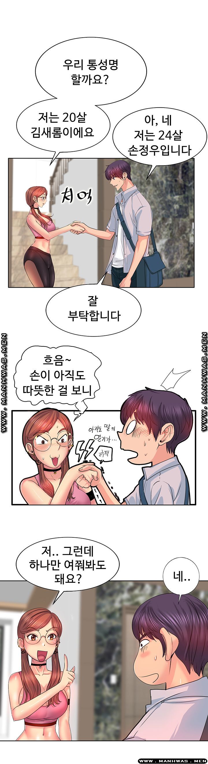 Hole In One Raw Chapter 3 Page 5