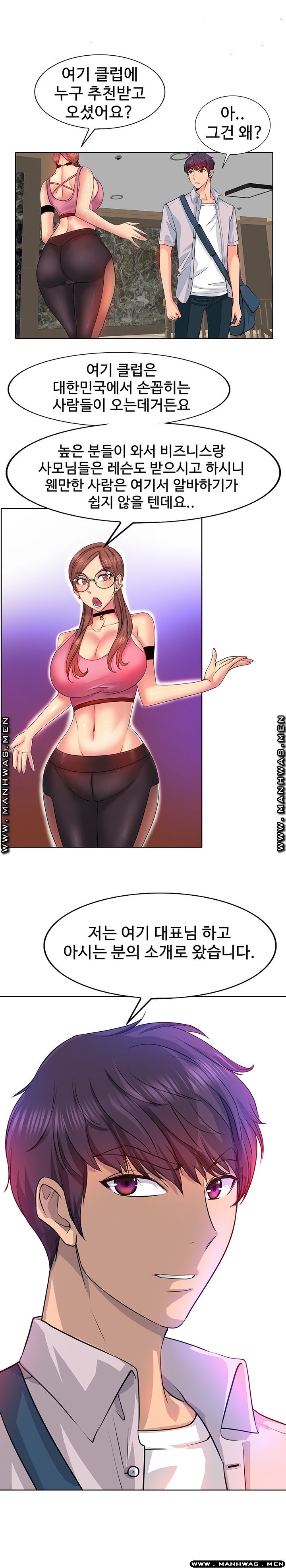 Hole In One Raw Chapter 3 Page 6