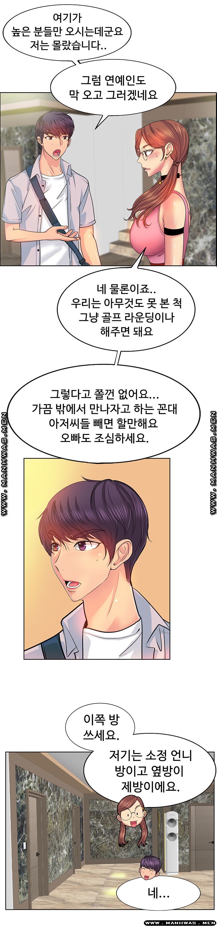 Hole In One Raw Chapter 3 Page 7