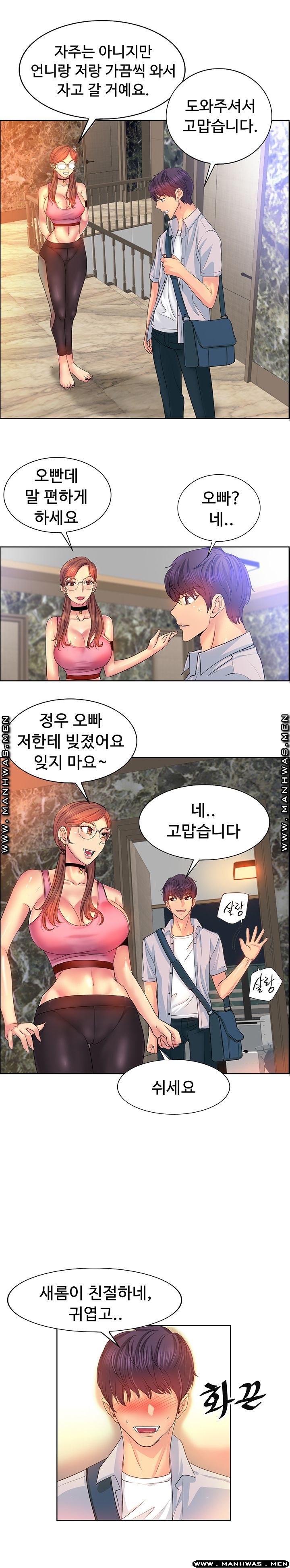 Hole In One Raw Chapter 3 Page 8