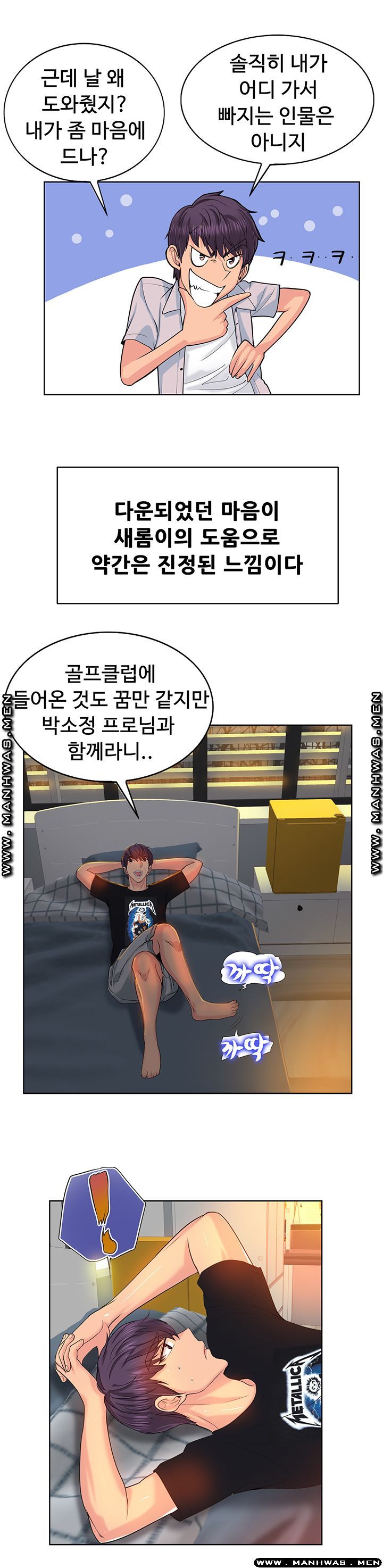 Hole In One Raw Chapter 3 Page 9