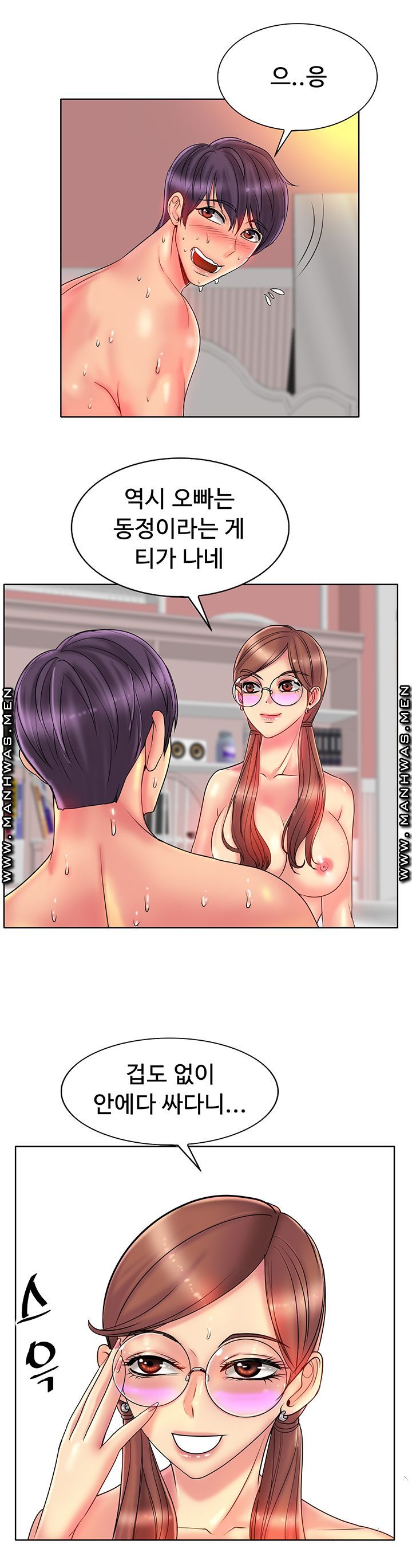Hole In One Raw Chapter 30 Page 1