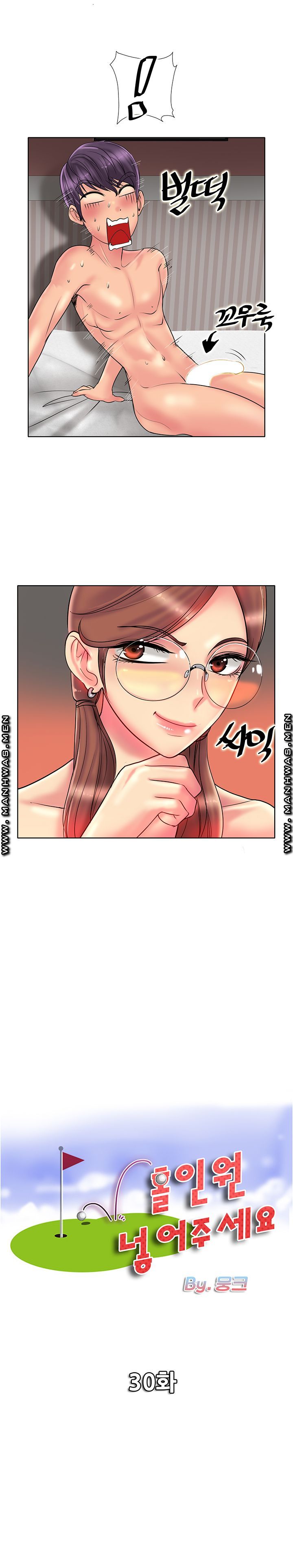 Hole In One Raw Chapter 30 Page 2