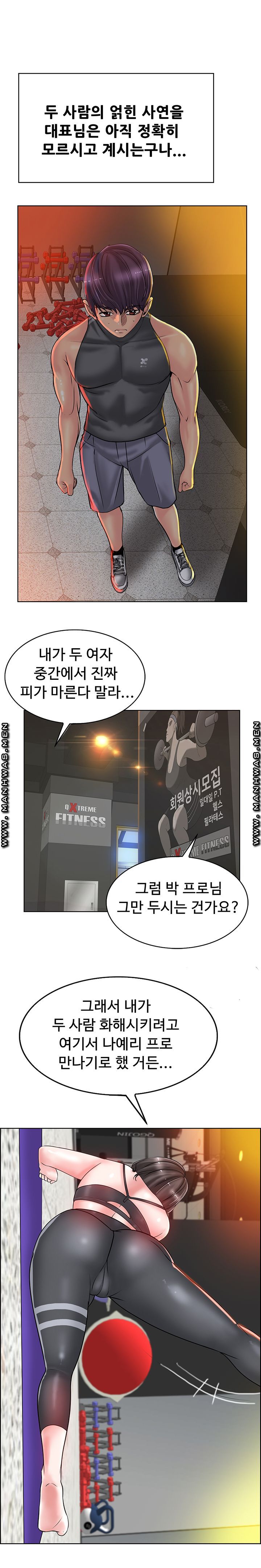 Hole In One Raw Chapter 30 Page 23