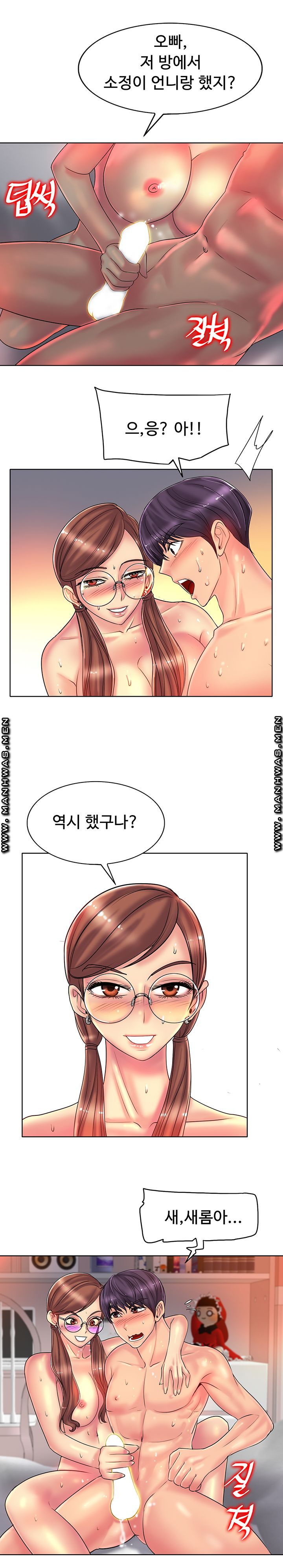 Hole In One Raw Chapter 30 Page 5