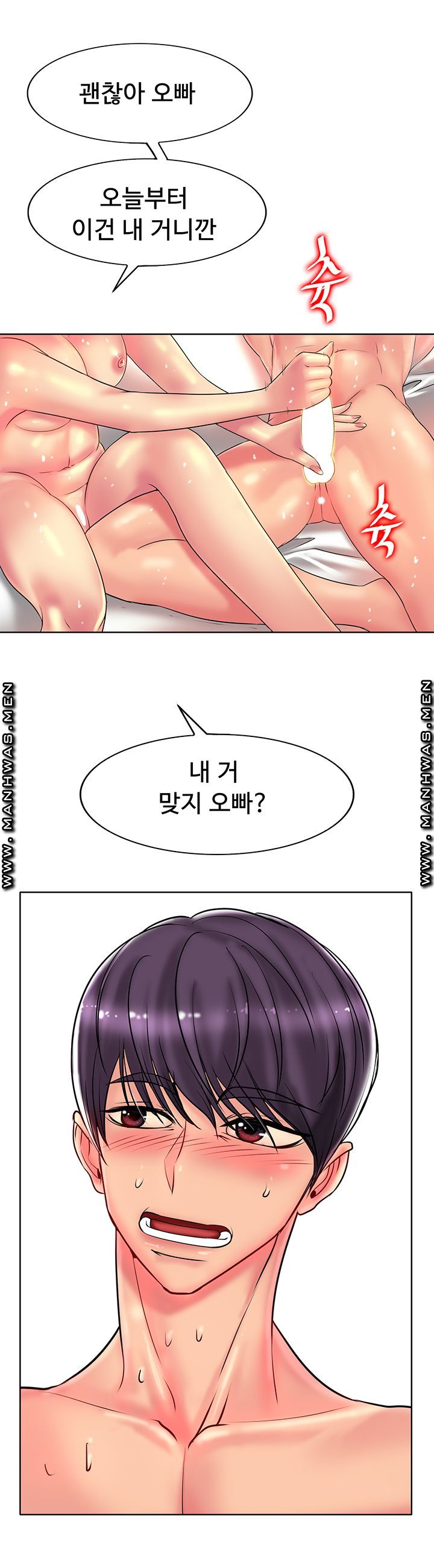 Hole In One Raw Chapter 30 Page 6