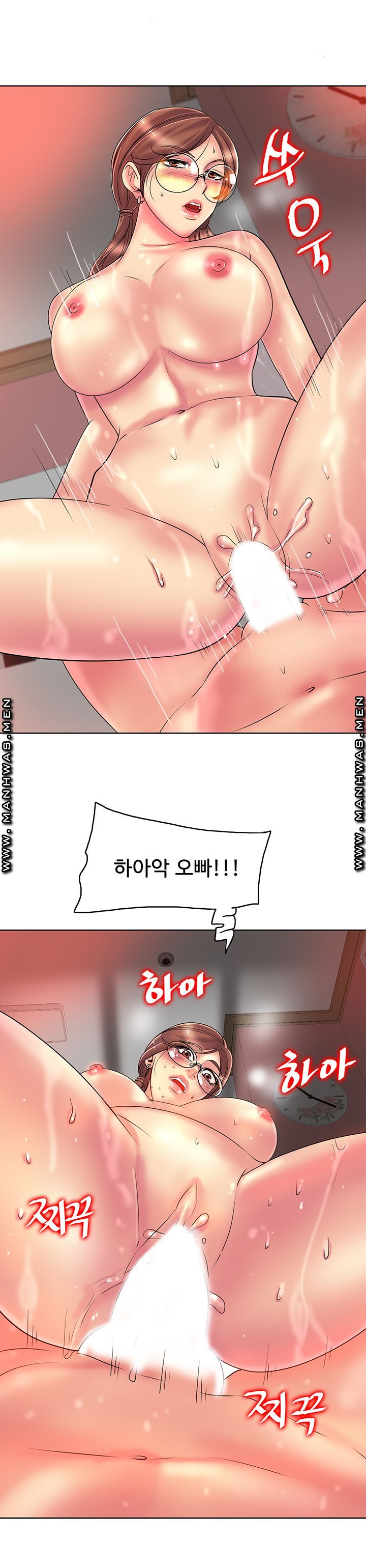 Hole In One Raw Chapter 30 Page 8