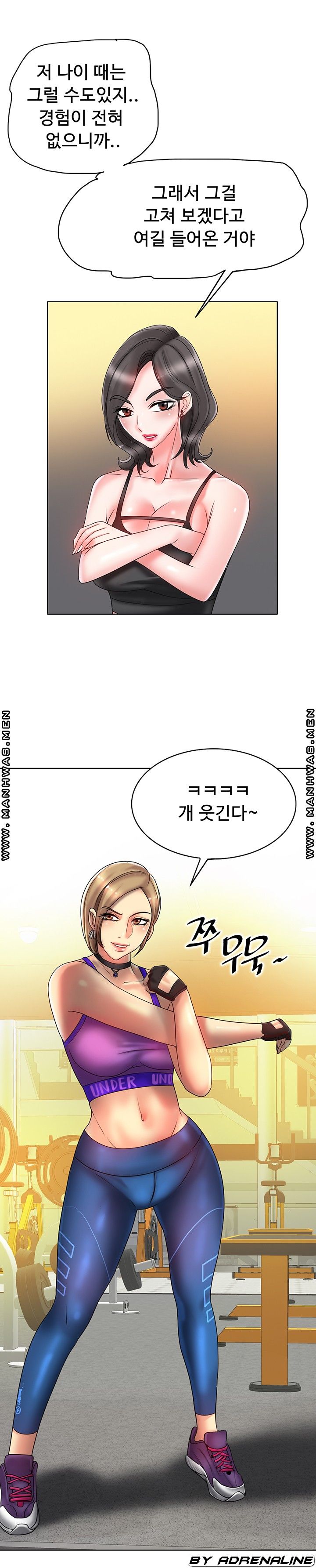 Hole In One Raw Chapter 31 Page 17