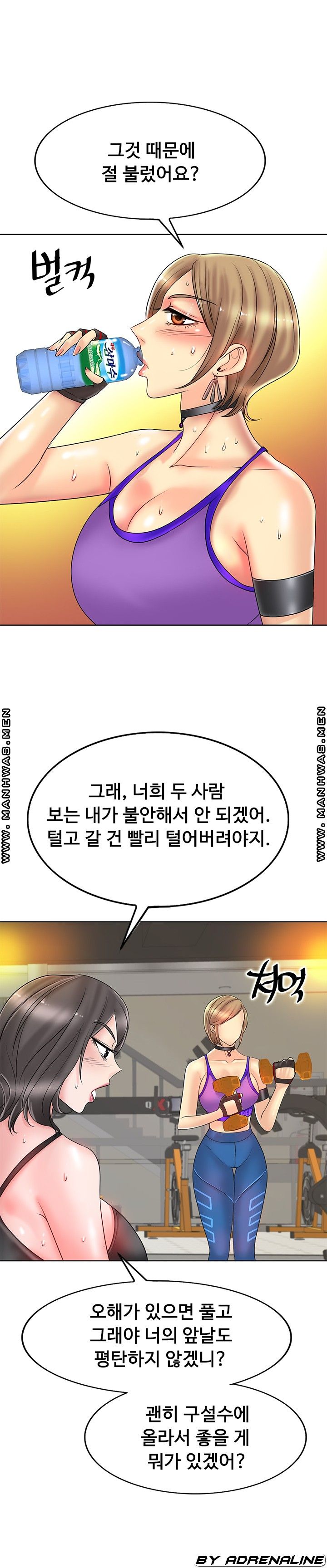 Hole In One Raw Chapter 31 Page 21