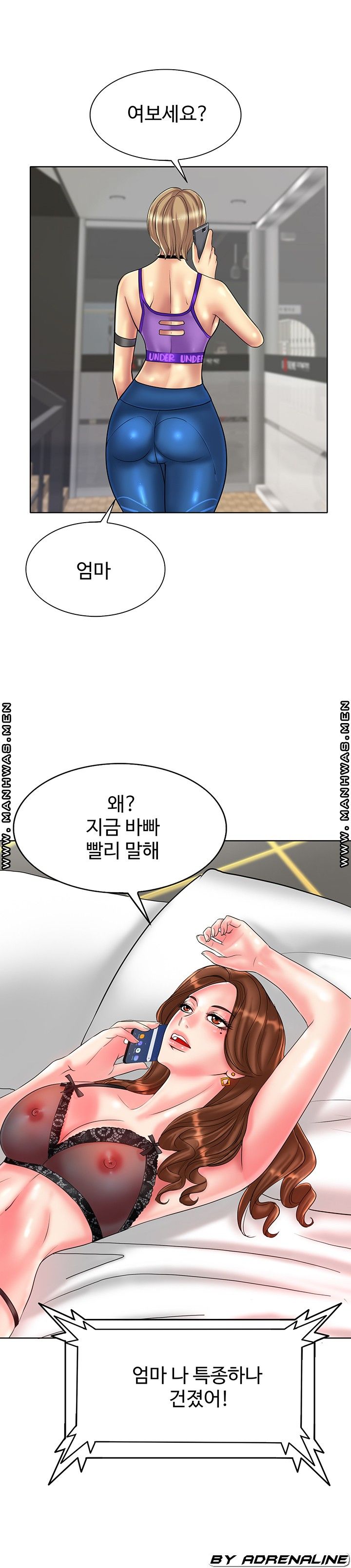 Hole In One Raw Chapter 32 Page 1
