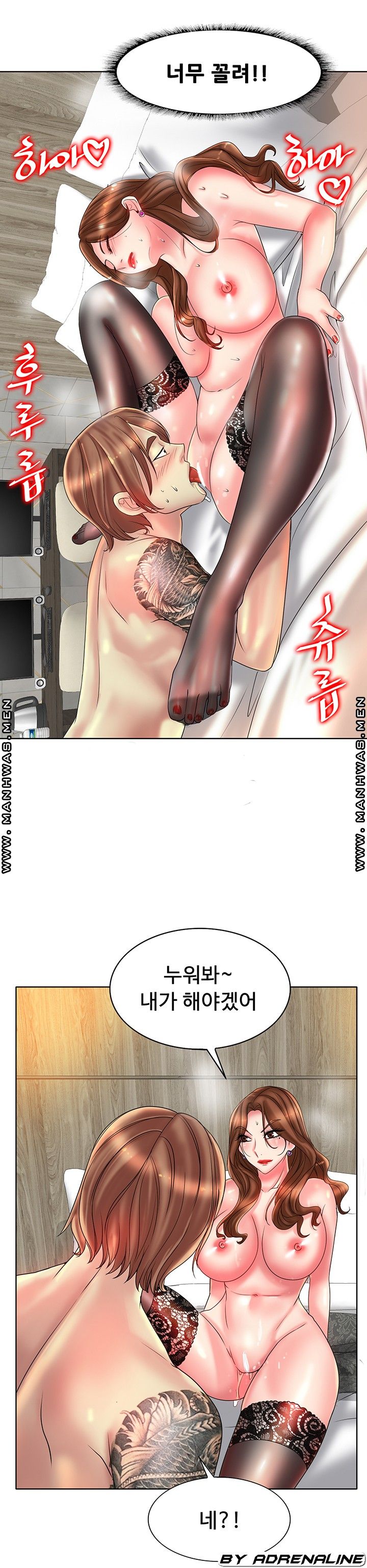 Hole In One Raw Chapter 32 Page 21