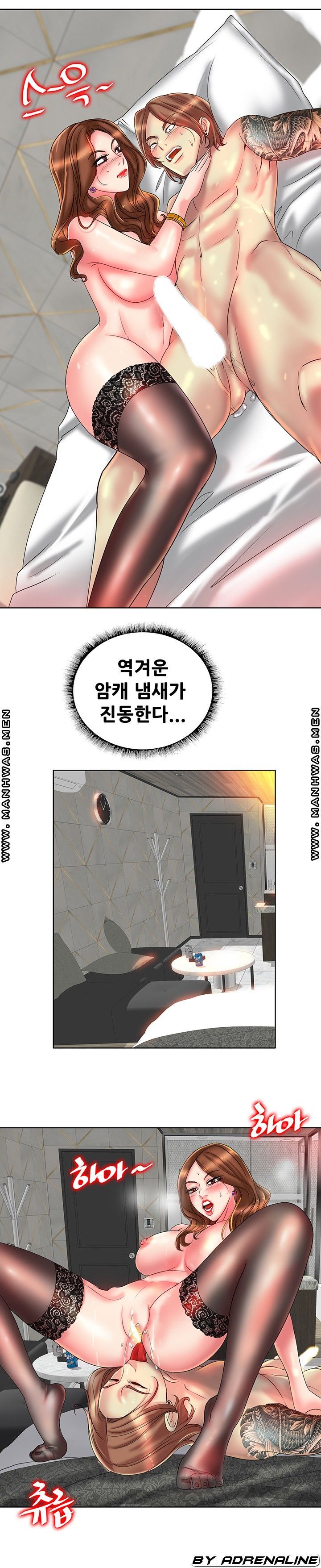 Hole In One Raw Chapter 32 Page 22