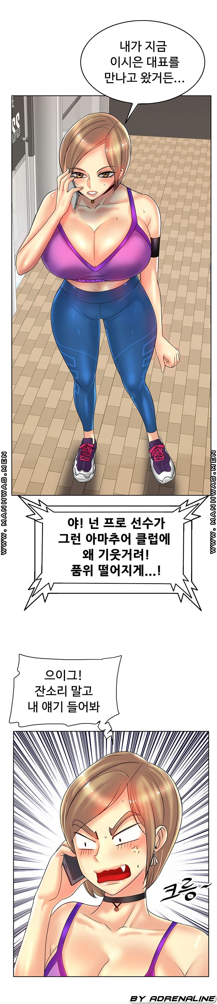 Hole In One Raw Chapter 32 Page 4
