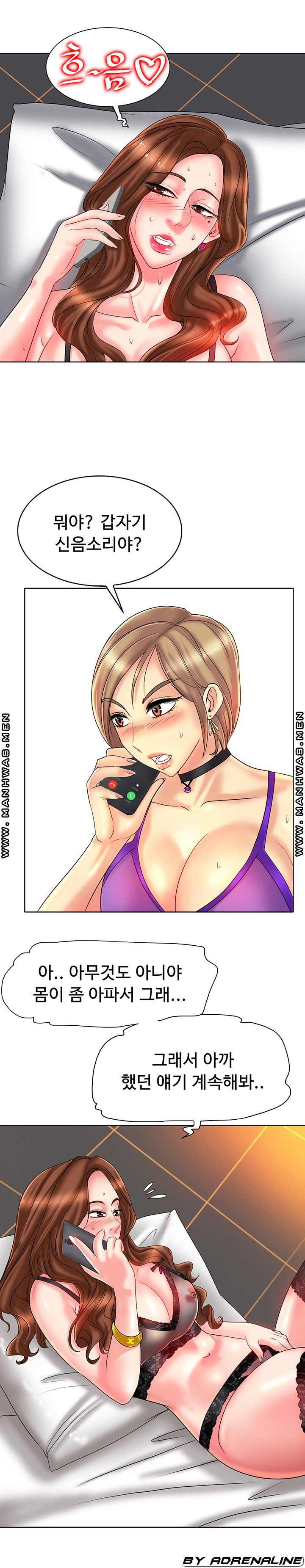 Hole In One Raw Chapter 32 Page 6