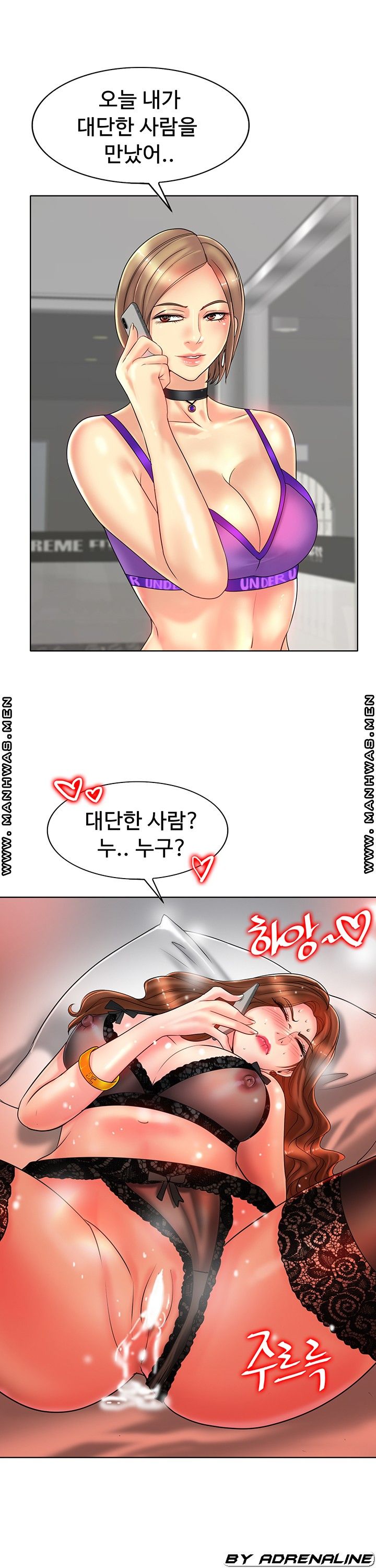 Hole In One Raw Chapter 32 Page 7