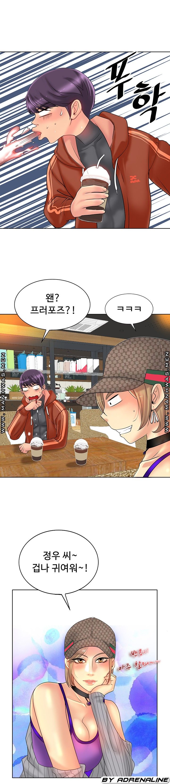 Hole In One Raw Chapter 33 Page 17