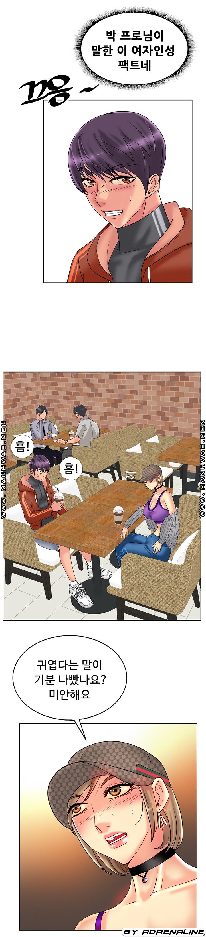 Hole In One Raw Chapter 33 Page 18
