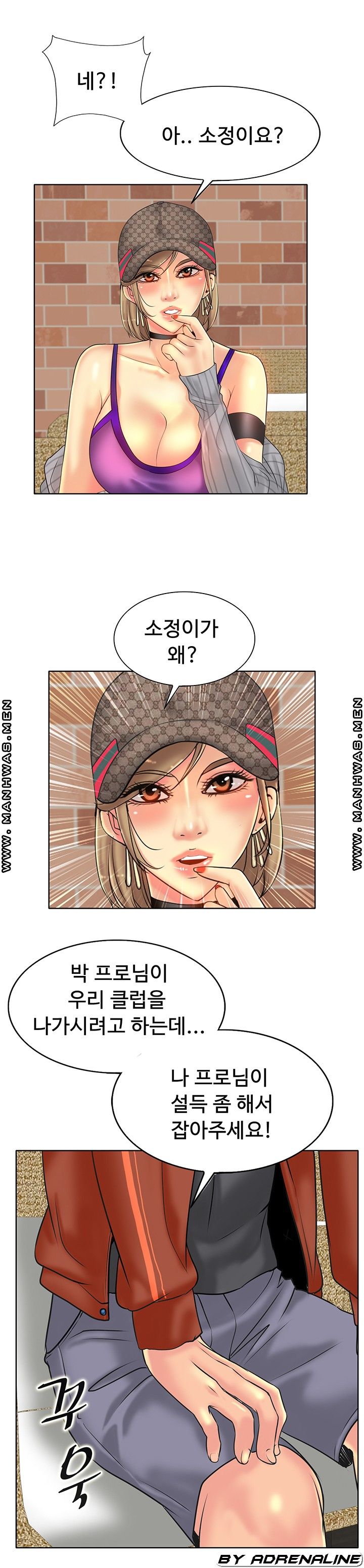 Hole In One Raw Chapter 33 Page 20