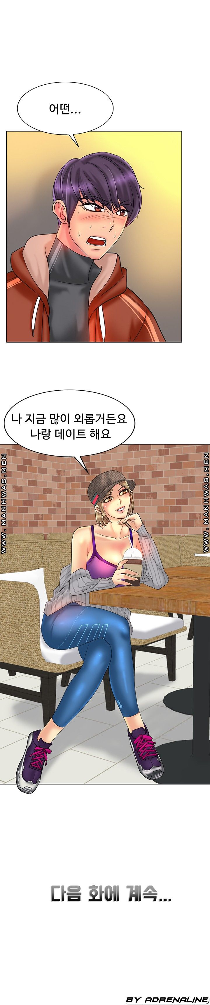 Hole In One Raw Chapter 33 Page 24