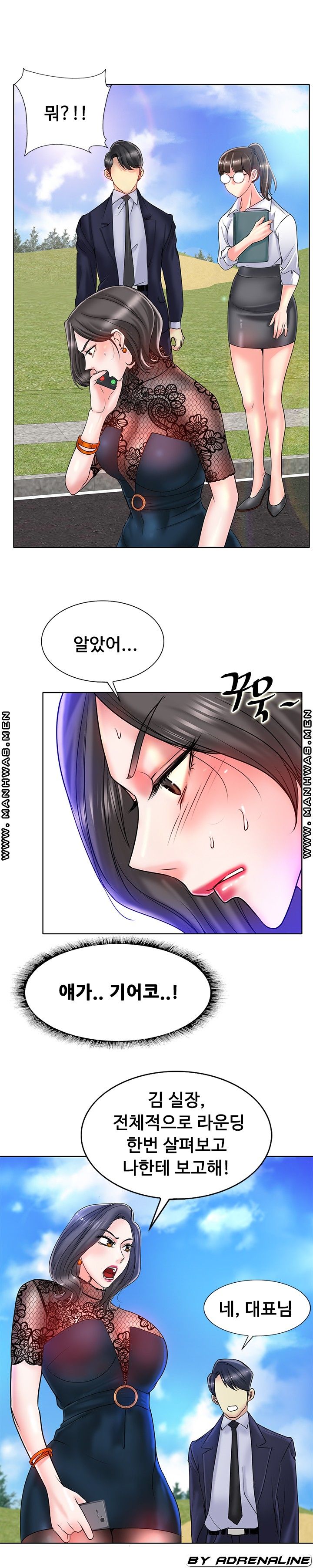 Hole In One Raw Chapter 34 Page 11