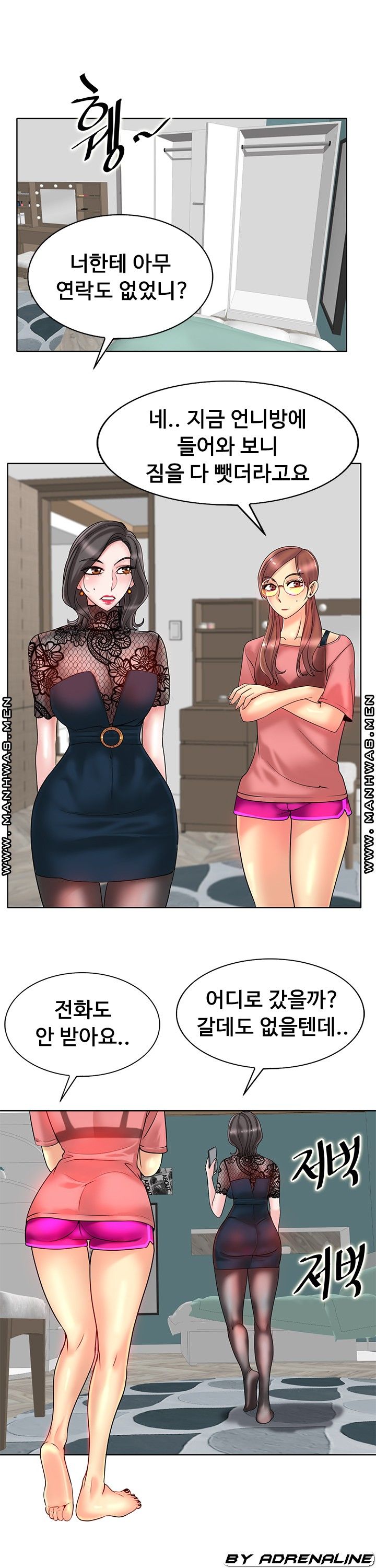 Hole In One Raw Chapter 34 Page 13