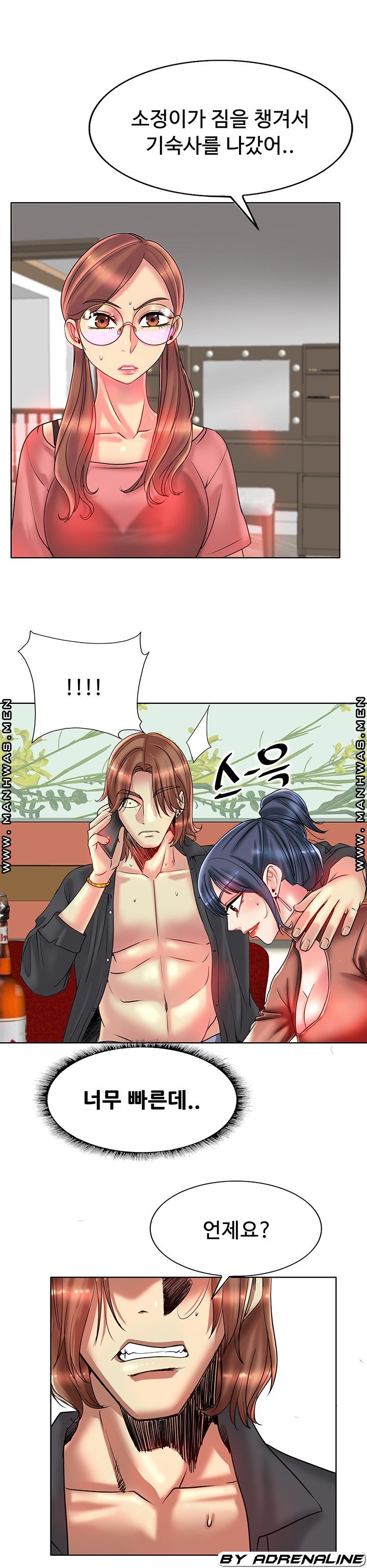 Hole In One Raw Chapter 34 Page 17