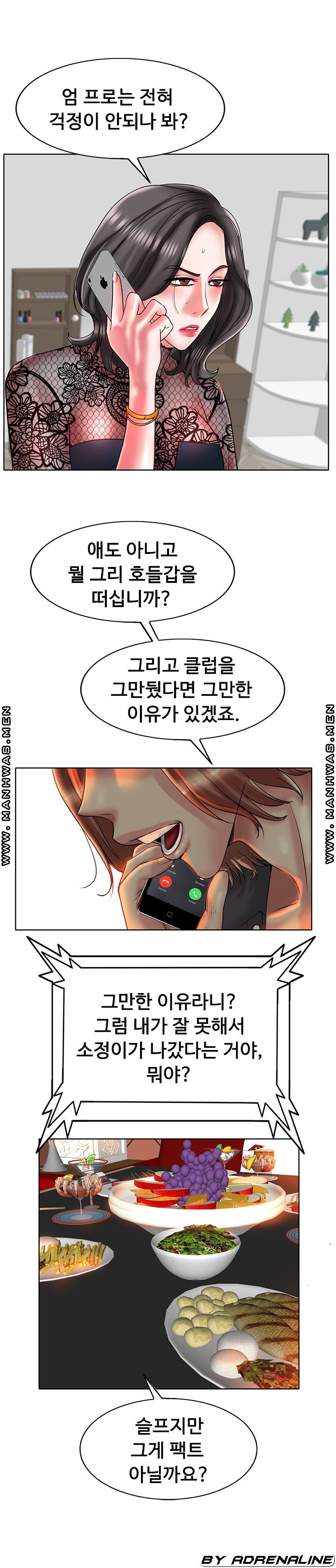 Hole In One Raw Chapter 34 Page 19