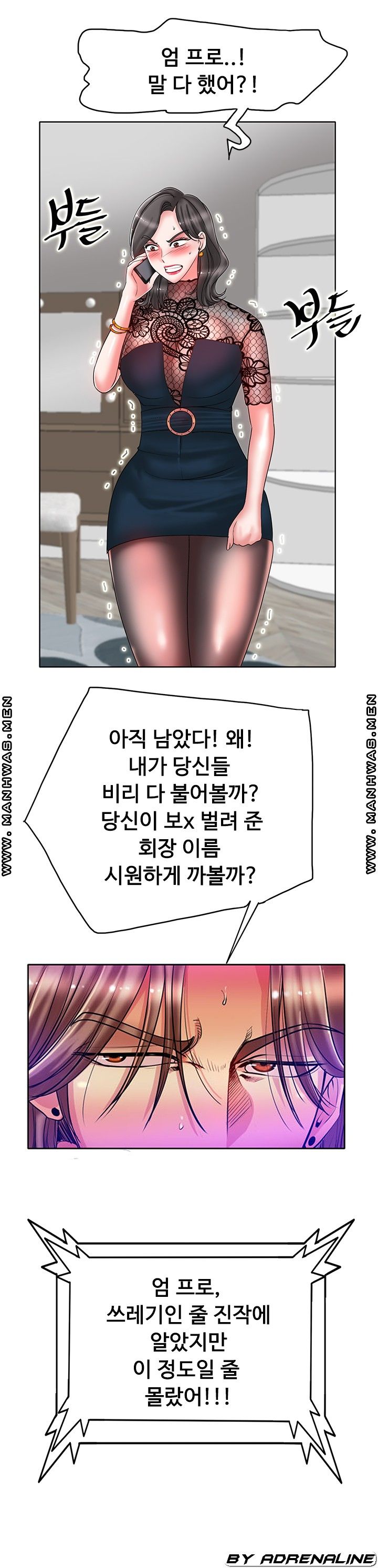Hole In One Raw Chapter 34 Page 22
