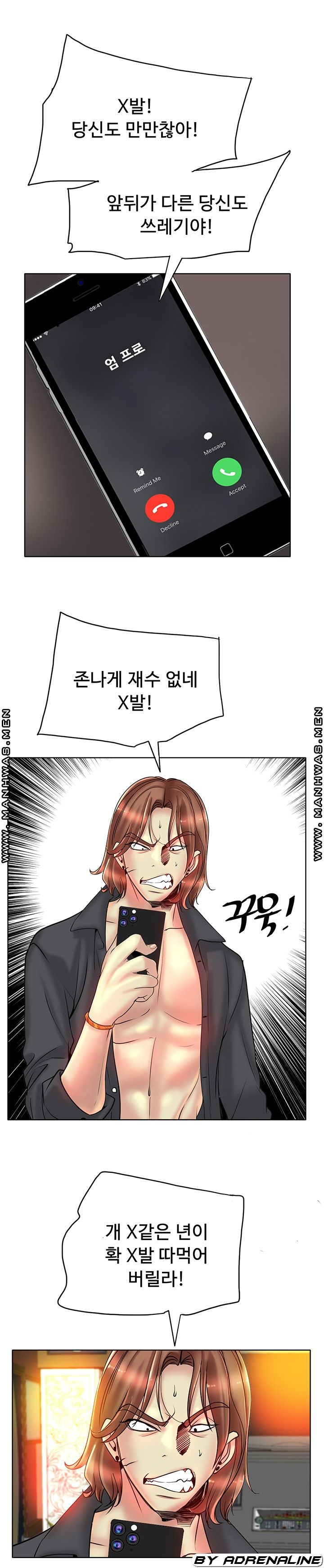 Hole In One Raw Chapter 34 Page 23