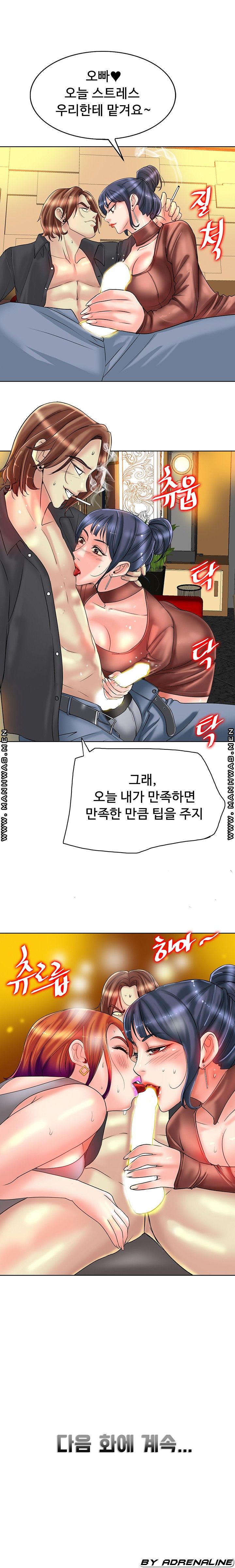 Hole In One Raw Chapter 34 Page 25