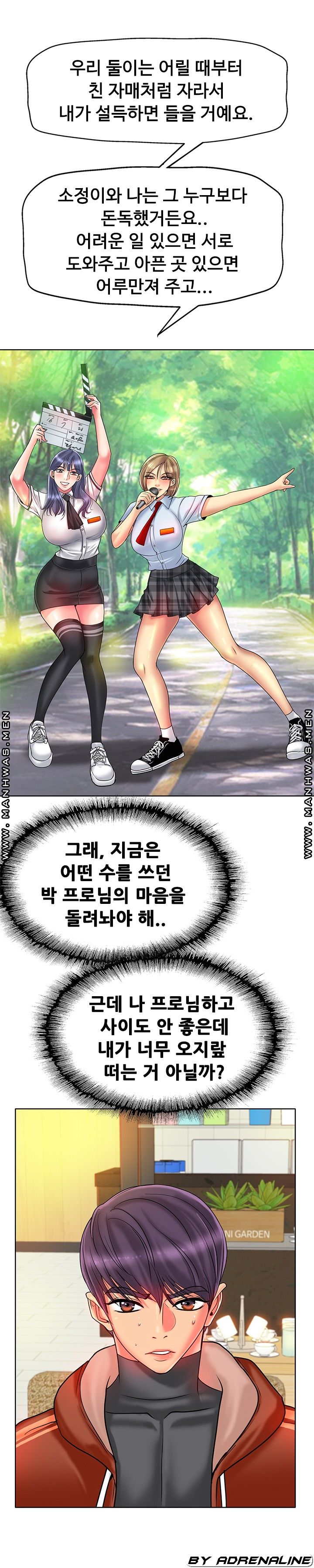 Hole In One Raw Chapter 34 Page 4