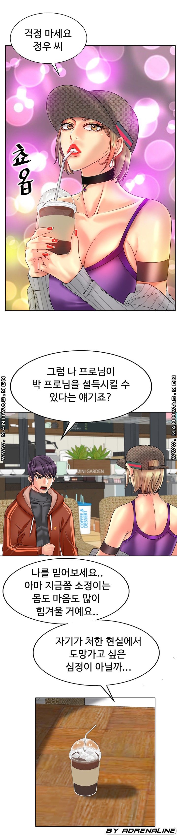 Hole In One Raw Chapter 34 Page 5