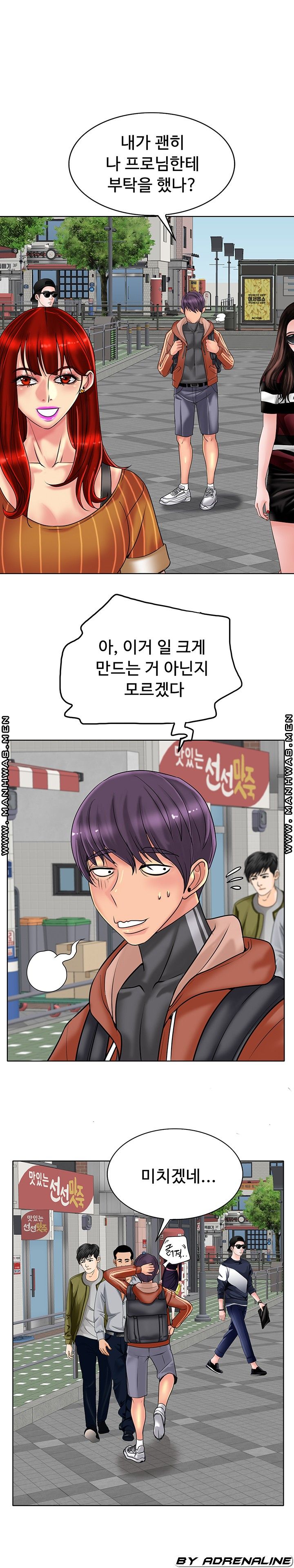 Hole In One Raw Chapter 34 Page 7