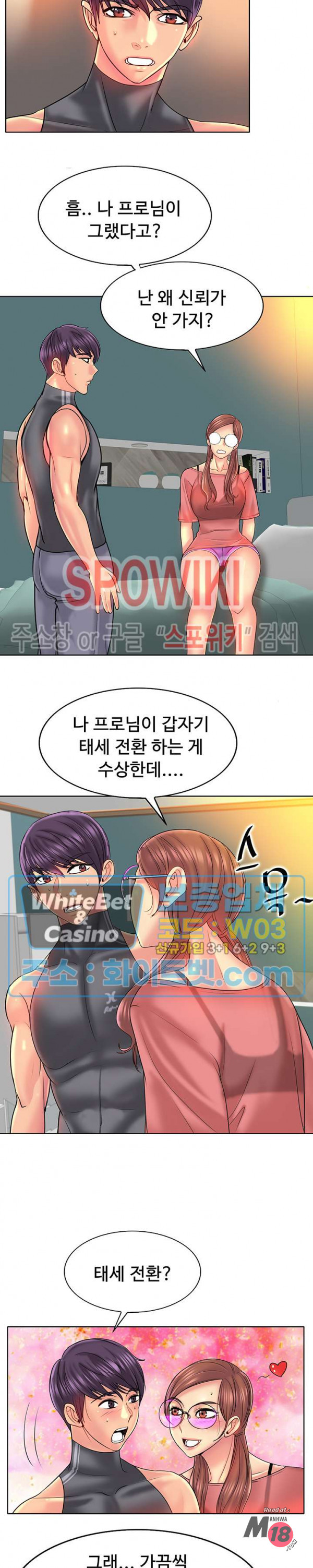 Hole In One Raw Chapter 35 Page 13