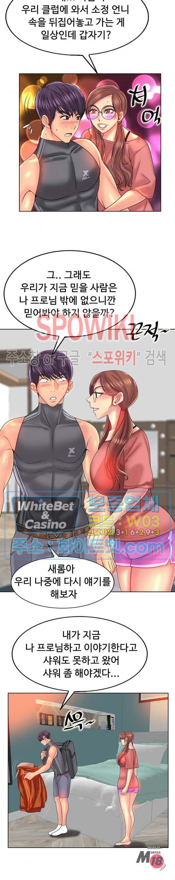Hole In One Raw Chapter 35 Page 14
