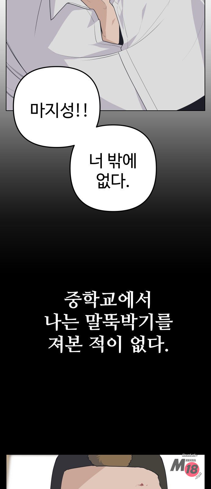 Hole In One Raw Chapter 35 Page 2