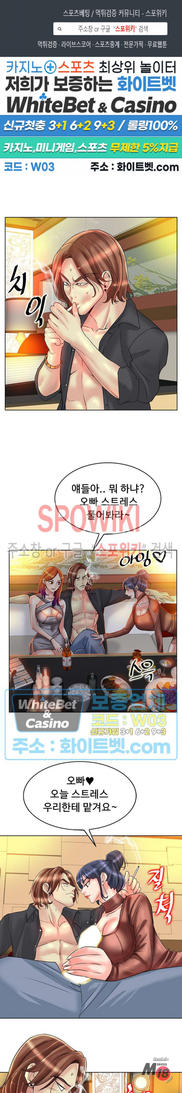 Hole In One Raw Chapter 35 Page 3