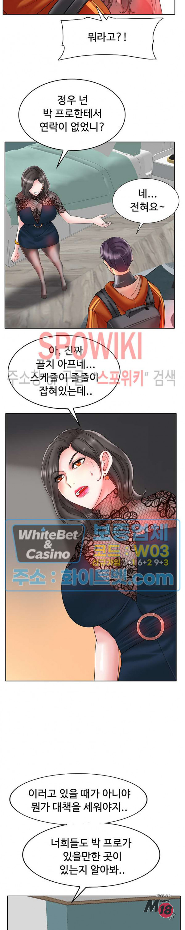 Hole In One Raw Chapter 35 Page 8