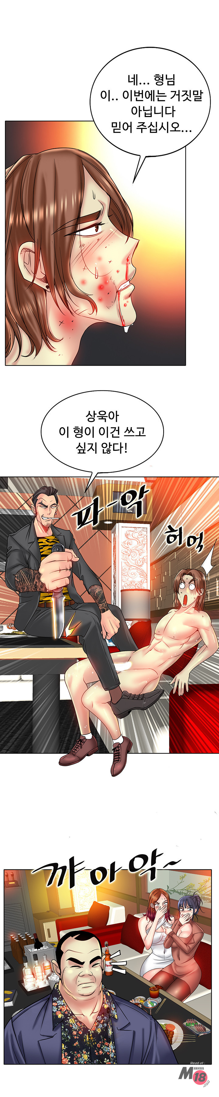 Hole In One Raw Chapter 36 Page 10