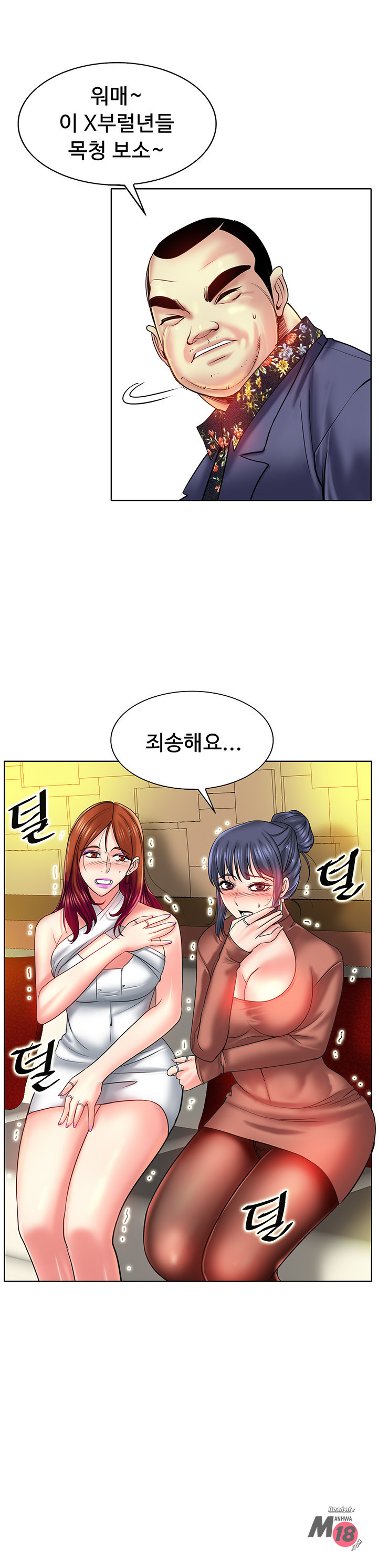 Hole In One Raw Chapter 36 Page 11