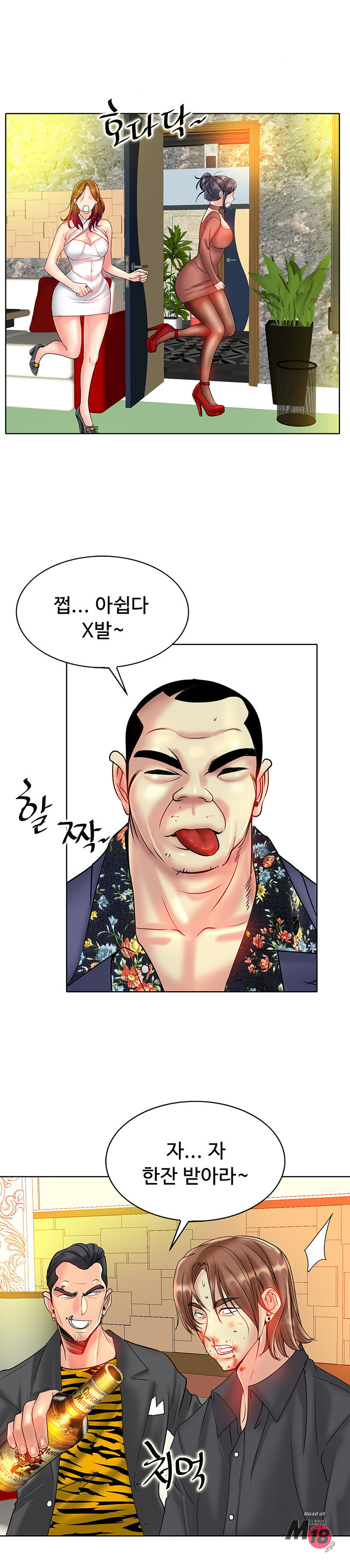 Hole In One Raw Chapter 36 Page 13