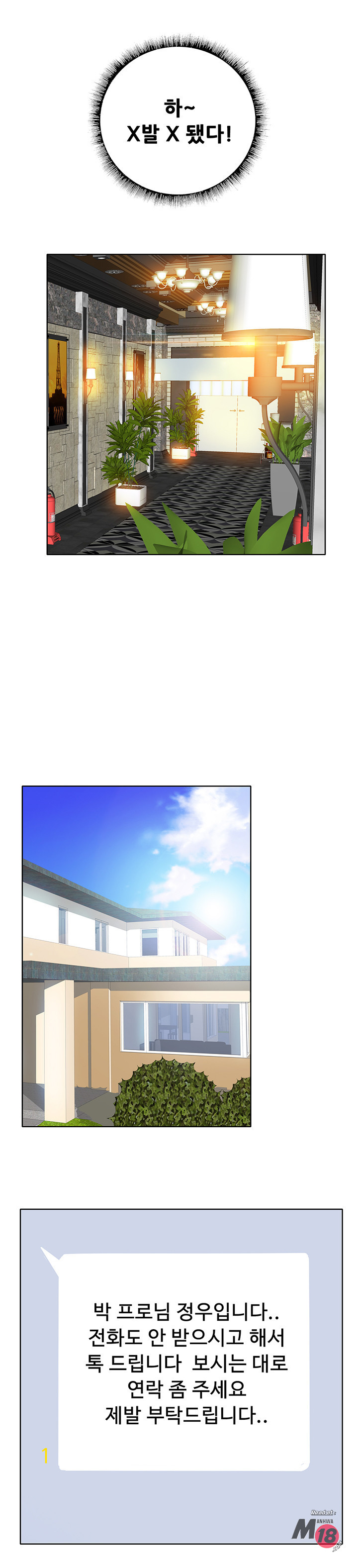 Hole In One Raw Chapter 36 Page 15