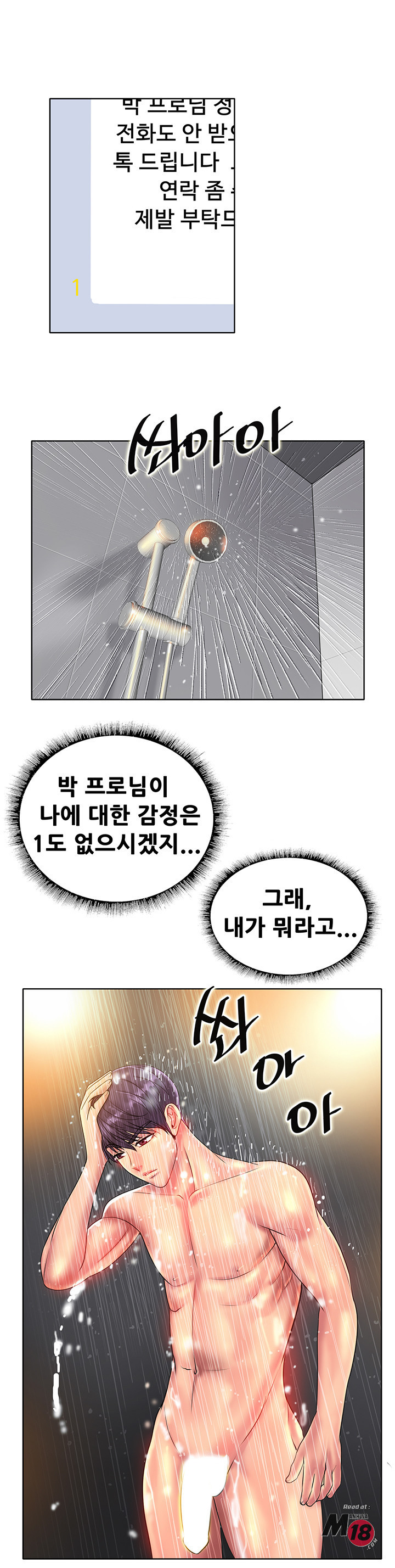 Hole In One Raw Chapter 36 Page 16