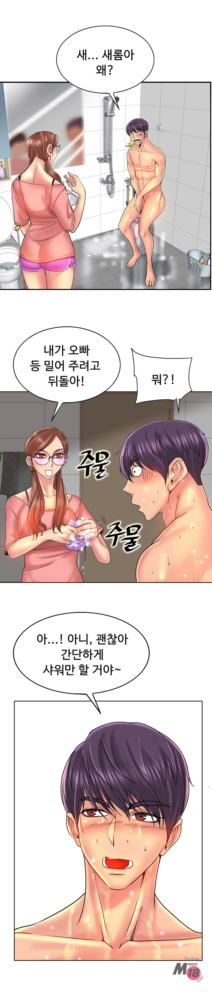 Hole In One Raw Chapter 36 Page 18