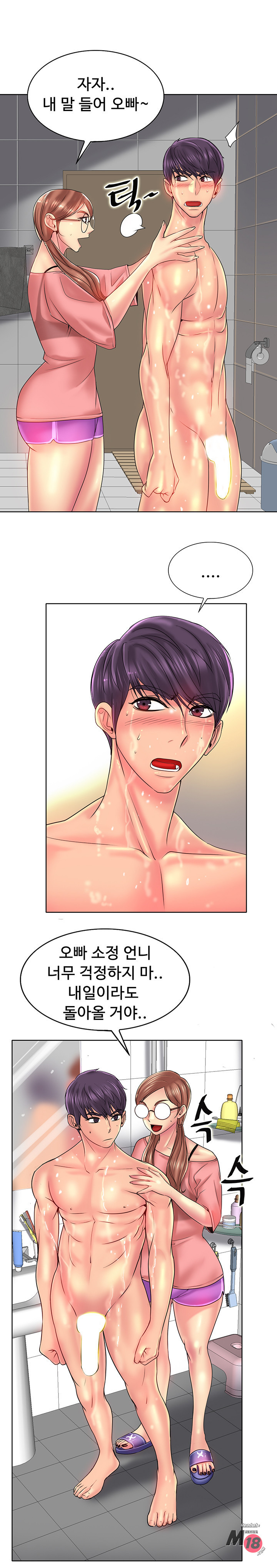 Hole In One Raw Chapter 36 Page 20