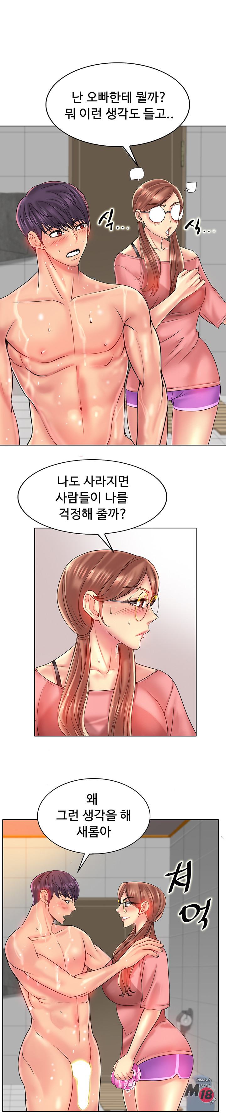 Hole In One Raw Chapter 36 Page 22