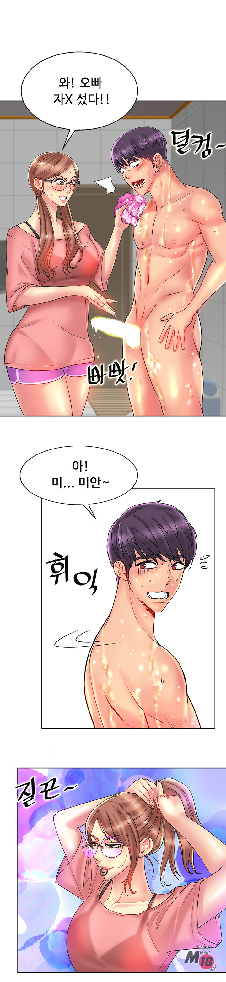 Hole In One Raw Chapter 36 Page 24